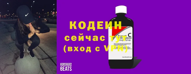 блэк спрут рабочий сайт  Арск  Codein Purple Drank 