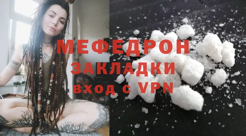 Мефедрон mephedrone  Арск 